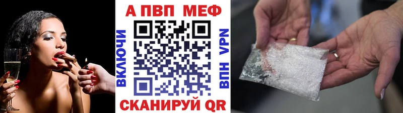 Альфа ПВП кристаллы  Купить  Смоленск 