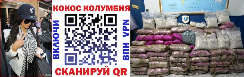COCAIN Fish Scale  Купить закладки  Смоленск