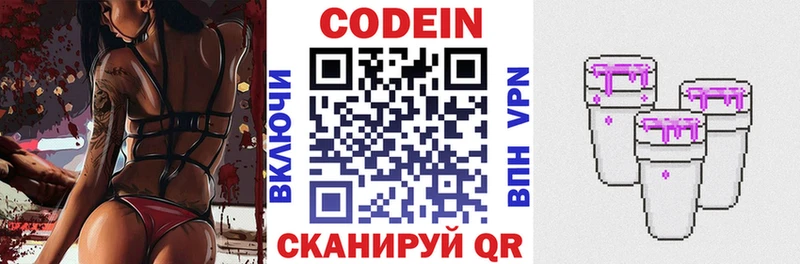 Купить закладки  Смоленск  Codein напиток Lean (лин) 
