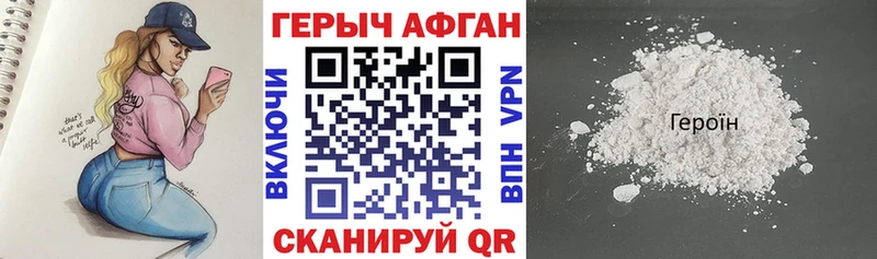Купить где  Смоленск  ГЕРОИН хмурый 